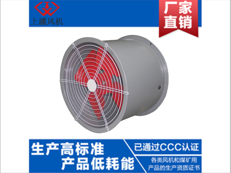 T35-11型軸流風(fēng)機